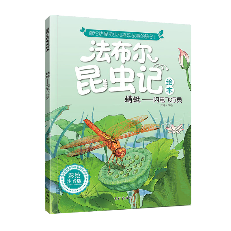 PLUS会员：法布尔昆虫记系列绘本 任选13件 1.26元/包邮（拍13件、共16.35元）