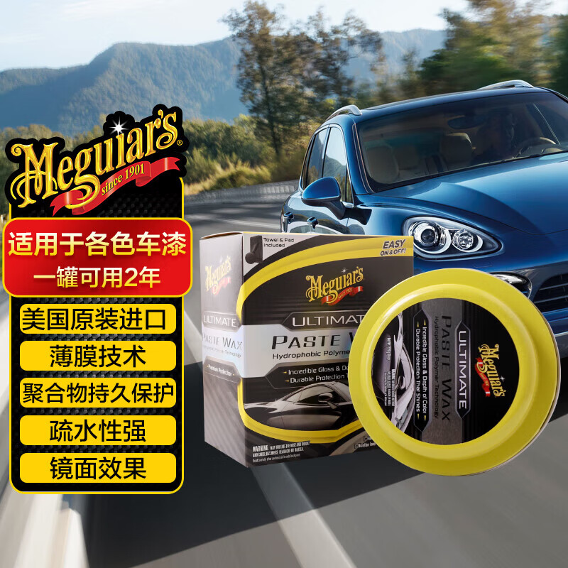 Meguiar\'s 美光 eguiar\'s 美光 至尊蜡王3M汽车养护蜡美容抛光划痕修复镜面还原车蜡G210608 券后178元