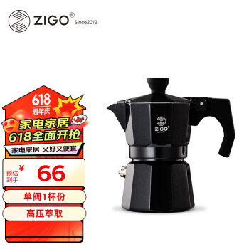 Zigo igo摩卡壶家用单阀一杯份手冲壶咖啡器具意式浓缩萃取咖啡壶 质感黑