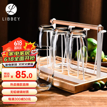 LIBBEY 利比 ibbey玻璃水杯杯架套装家用泡茶杯牛奶果汁耐热杯420ml6只+木柄杯架