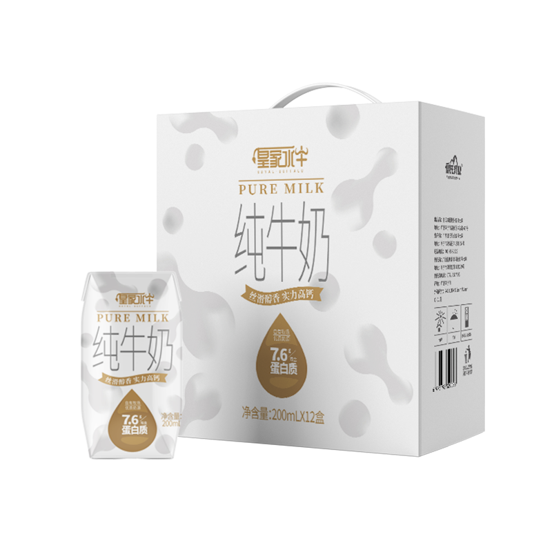 PLUS会员：皇氏乳业3.8g乳蛋白皇家水牛纯牛奶200ml*12盒*2件 34.9元（需领券，合17.45元/件）