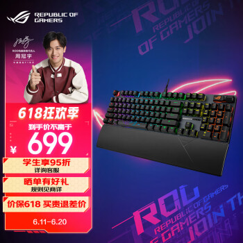 ROG 玩家国度 游侠2 RX PBT版 104键 有线机械键盘 黑色 红轴 RGB