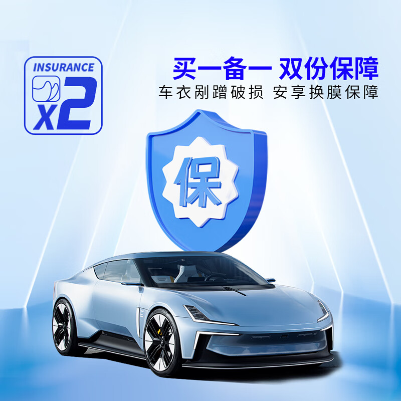 鲨壳 进口TPU材质隐形车衣膜 漆面保护膜-乘风高光版 券后4130元