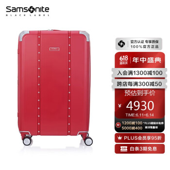 Samsonite 新秀丽 行李箱拉杆箱高奢复古旅行箱托运箱QV2*00003红色28英寸