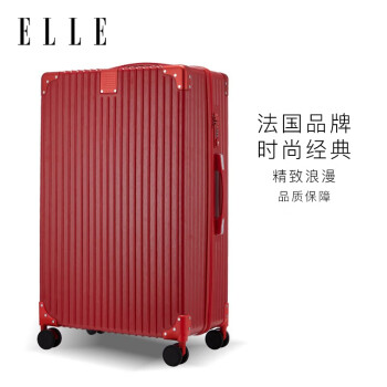ELLE 她 法国行李箱时尚红色22英寸