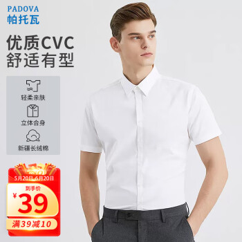 帕托瓦 短袖衬衫男士夏季纯色白衬衫男韩版修身商务休闲衬衣白色2XL