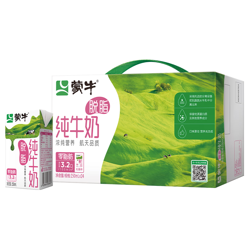 PLUS会员:蒙牛 脱脂型纯牛奶250mL*24盒*2提 86.8元包邮（需领券，合43.4元/件）