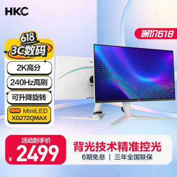 HKC 惠科 XG272Q Max 27英寸 Mini-LED G-sync FreeSync 显示器