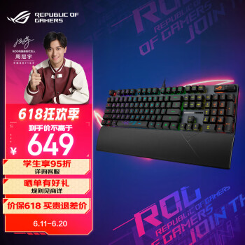 ROG 玩家国度 游侠2 RX  机械键盘 有线游戏键盘 RX蓝轴 RGB背光 键线分离