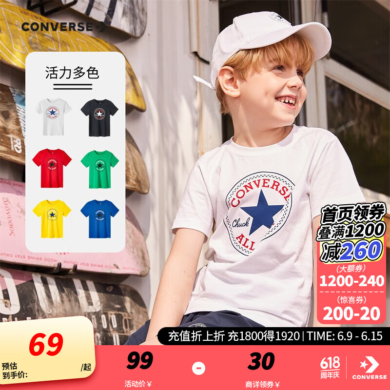 匡威 夏季儿童纯棉短袖t恤 宽松版 41.39元（需领券）