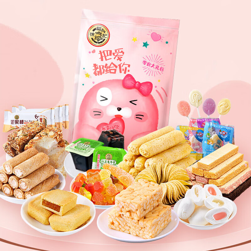 徐福记零食大礼包7.17日到期 1200g 11.31元包邮