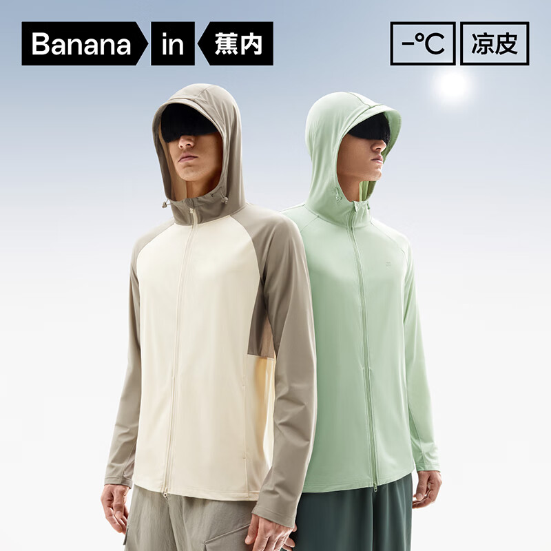 Bananain 蕉内 24年新款 302UV防晒衣 奶油蓝拼陨蓝 UPF100+ 券后107.09元