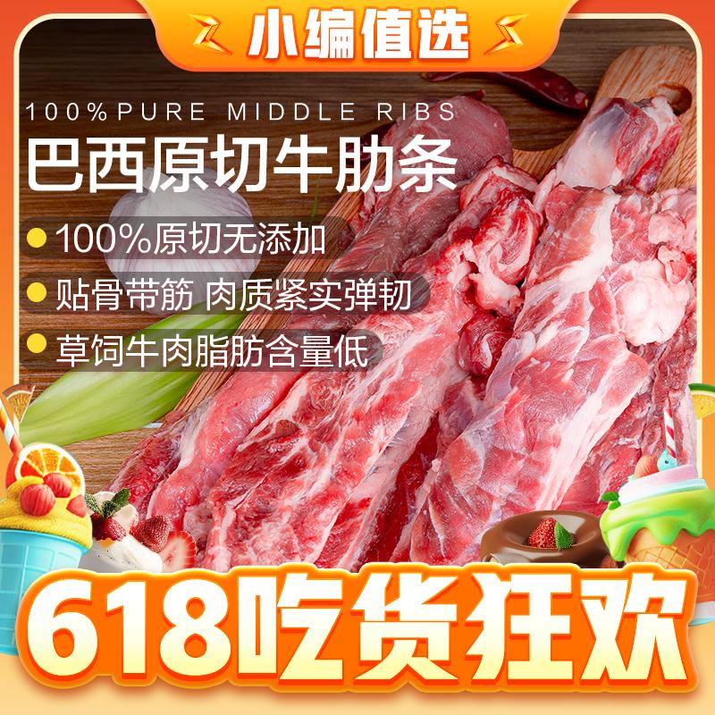 13日0点：京东超市 海外直采进口原切牛肋条 1kg 52.9元