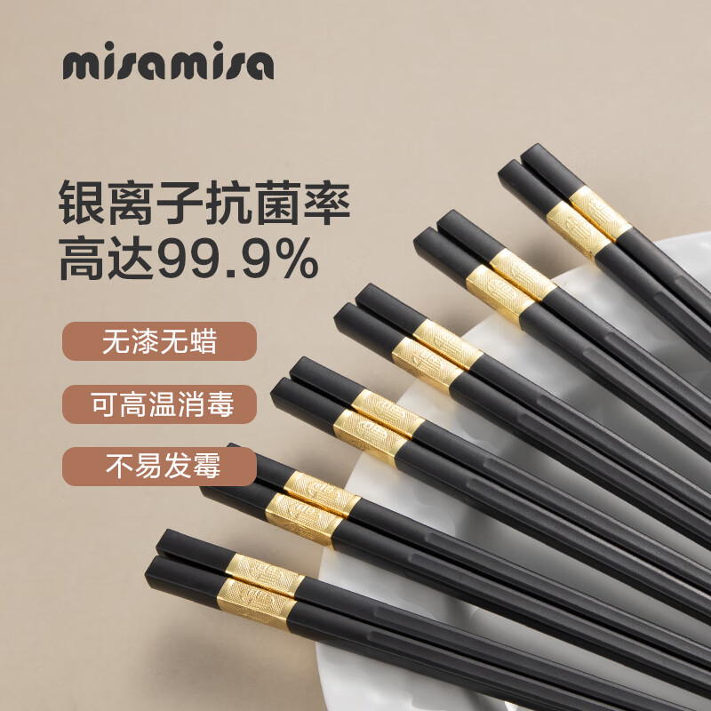 MISAMISA 金福满堂抗菌合金筷子12双 券后9.71元