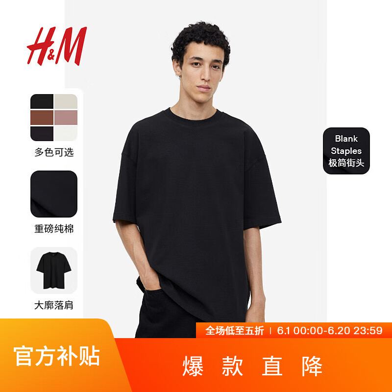 H&M HM 男装重磅T恤夏季美式宽松休闲汗布棉质圆领短袖上衣1035207 灰黑色 44元