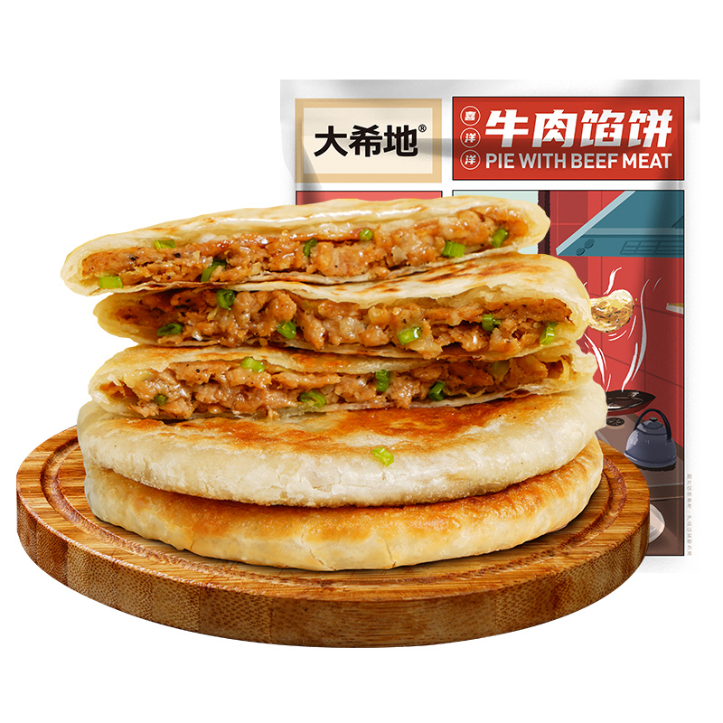 大希地 牛肉酥皮馅饼1040g 10片装 手抓饼牛肉饼 早餐半成品 葱油 21.82元