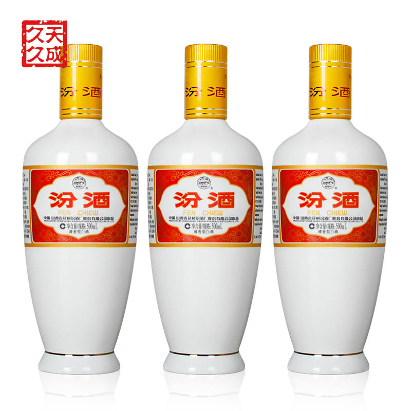 汾酒 出口瓷汾 53度 清香型白酒 500ml 3瓶装 153.98元