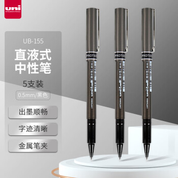 uni 三菱铅笔 三菱UM100学生用按动刷题笔办公UB-150签字笔考试套装 UMN-105 0.5mm 黑色单支 UB-155 0.5mm 5支