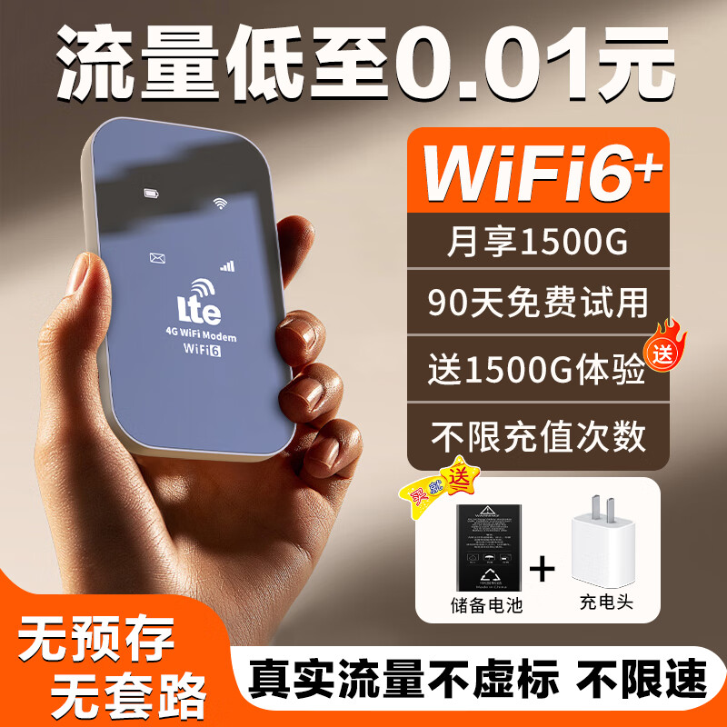 倍思亲 随身wifi6 顶配三网通5Ghz+WIFI6 券后14.9元