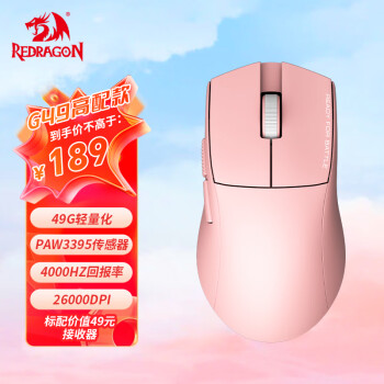 REDRAGON 红龙 G49 PRO 普通款 2.4G蓝牙 多模无线鼠标 26000DPI 粉色