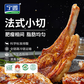 宁鑫 盐池滩羊肉法式羊排小切420g宁夏生鲜原切烧烤食材