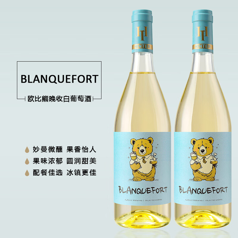 BLANQUEFORT 欧比熊晚收白葡萄酒10度甜型750ml*2瓶 ￥29.25