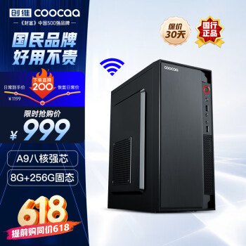 coocaa 酷开 智享系列 A9版 台式机 黑色（A9、RX 350、8GB、256GB SSD）