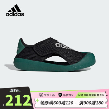 adidas 阿迪达斯 男童包头凉鞋「小浮艇」24夏季童鞋儿童小童运动沙滩鞋ID6002小童