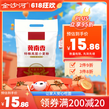 冀南香 面粉 特精高筋小麦粉 麦芯粉 白面粉 5kg 馒头包子面条饺子