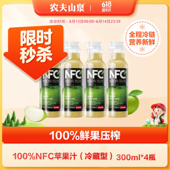 NONGFU SPRING 农夫山泉 NFC果汁饮料（冷藏型）100%鲜果压榨苹果汁 300ml*4瓶