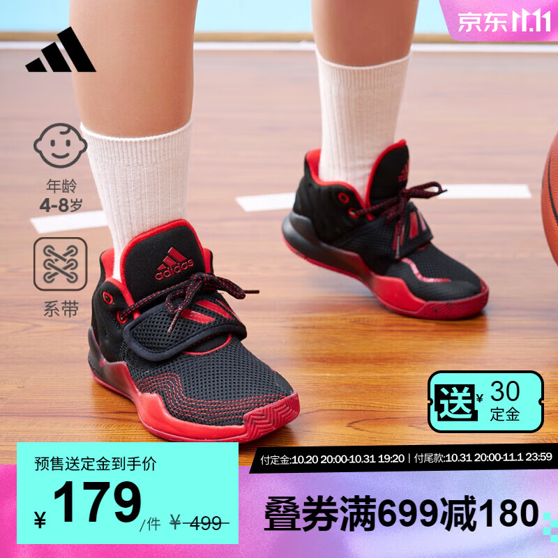 adidas 阿迪达斯 Deep Threat 儿童中帮魔术贴篮球鞋 券后158.08元