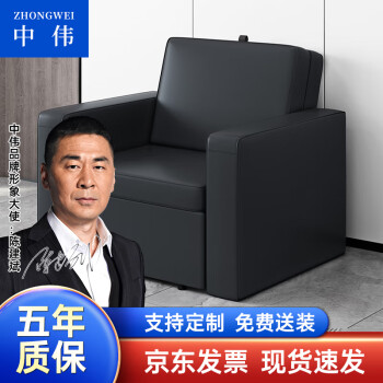 ZHONGWEI 中伟 办公沙发简约可躺沙发可折叠会客沙发商务办公室沙发单人位
