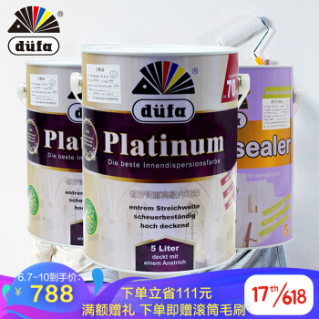 düfa 都芳 DUFA）都芳漆铂丽高级乳胶漆油漆涂料家用水性环保墙漆内墙面漆15L套装 659元