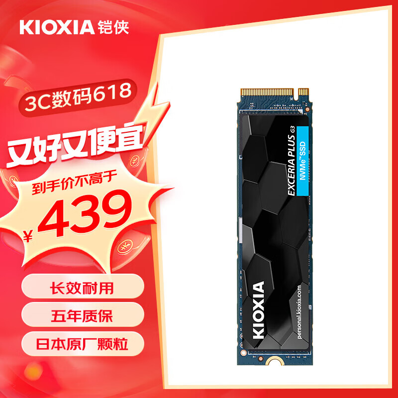 KIOXIA 铠侠 SD10 1T+散热片 券后382.75元