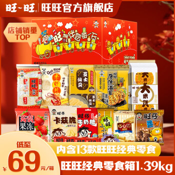 Want Want 旺旺 ant Want 旺旺 膨化零食箱 1.39kg