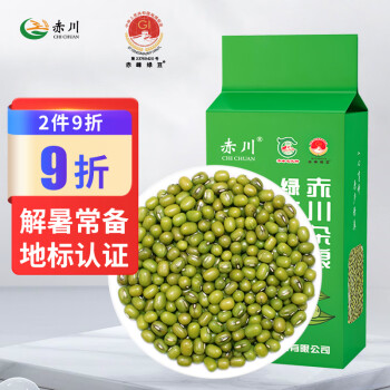赤川 新绿豆绿小豆1kg（真空装） 内蒙古赤峰绿豆汤五谷杂粮粗粮