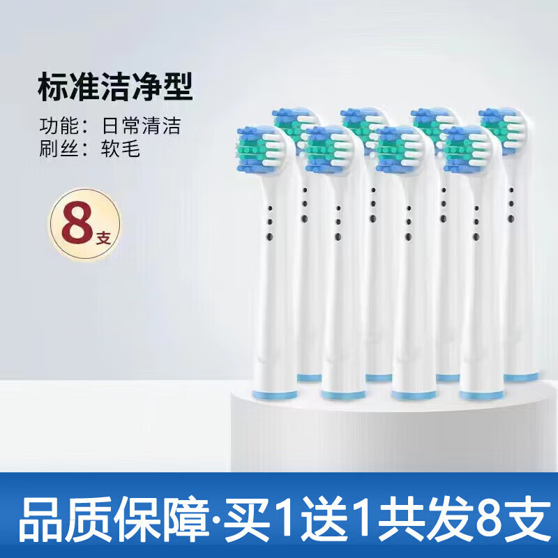 Oral-B 欧乐B 欧乐-B 电动牙刷头D12/D16/通用替换 4支装 ￥10