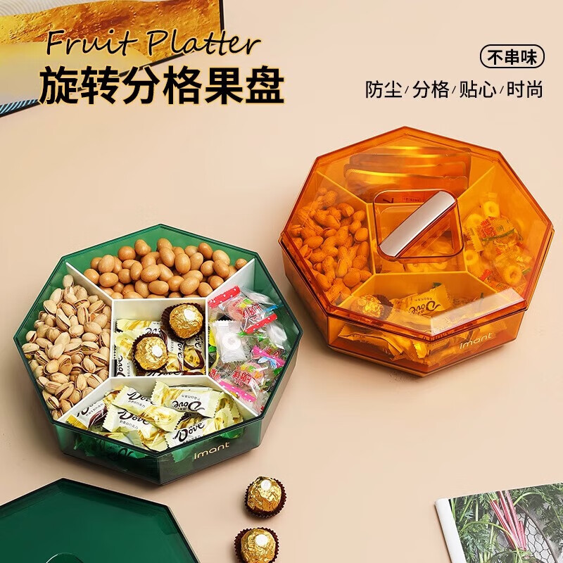 品喻 喻 可旋转糖果盒 家用大号干果盘子创意分格带盖零食坚果收纳盒 绿色 可旋转糖果盒 绿色 37.89元