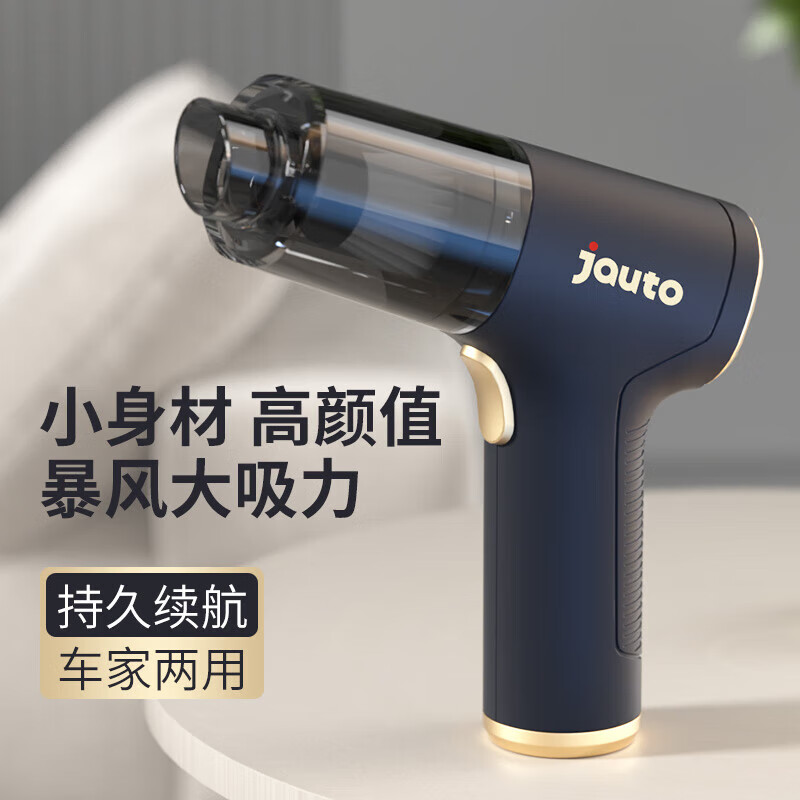 Jauto 京安途 汽车车载吸尘器 券后9.9元