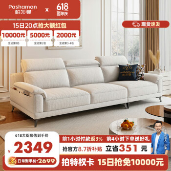 pashaman 帕沙曼 布艺沙发 客厅小户型现代简约棉麻沙发高靠背直排2.8米 2430ZF 2.8米 三人位