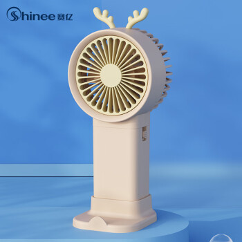 Shinee 赛亿 小风扇手持电风扇 随身便携迷你小风扇 轻音低噪  usb充电FSC-9