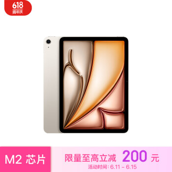 Apple 苹果 iPad Air 11英寸 M2芯片 2024年新款平板电脑(128G