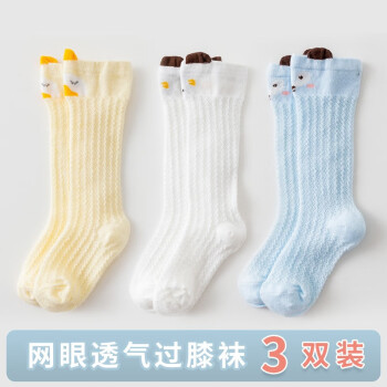 JANE.OSTIN 婴儿袜子夏薄长筒袜 浅蓝  黄色  白熊（三双装） 0-1岁（脚长8-10cm）