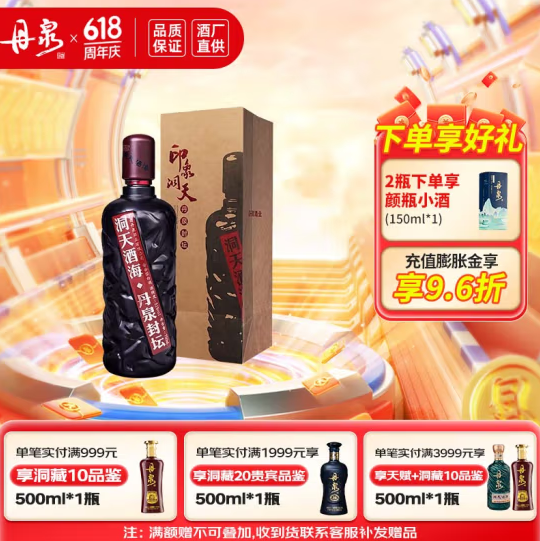 DANQUAN 丹泉 洞天酒海 丹泉封坛 51%vol 酱香型白酒 750ml 单瓶装 券后360元