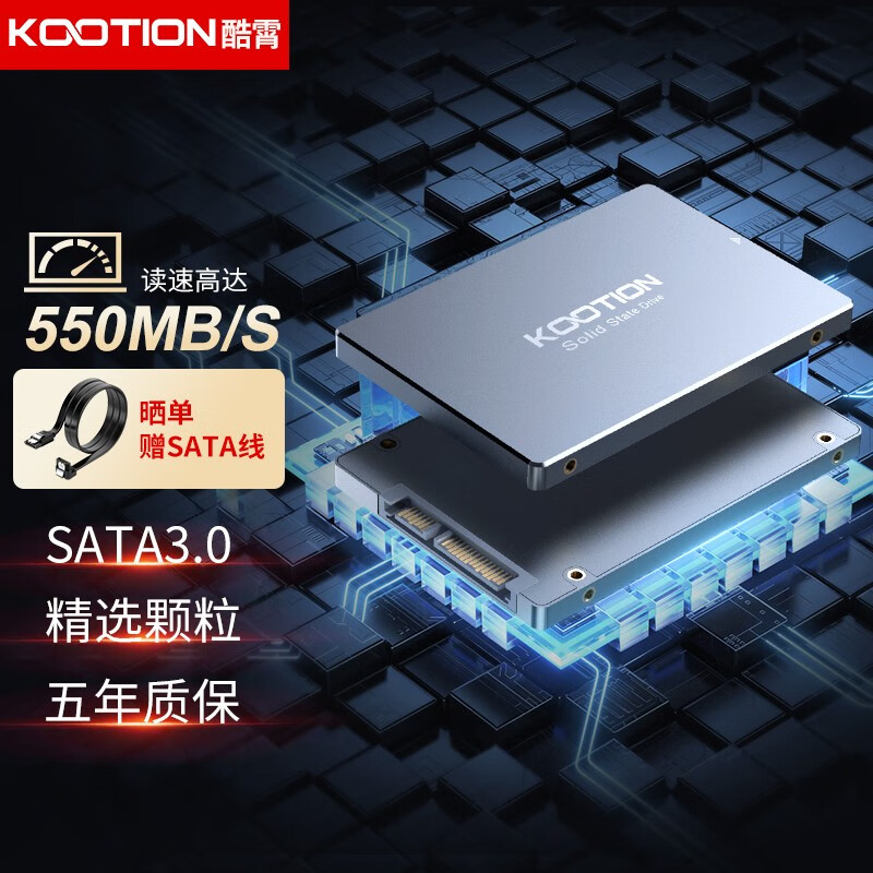 KOOTION 固态硬盘512GB SATA3.0 券后162元