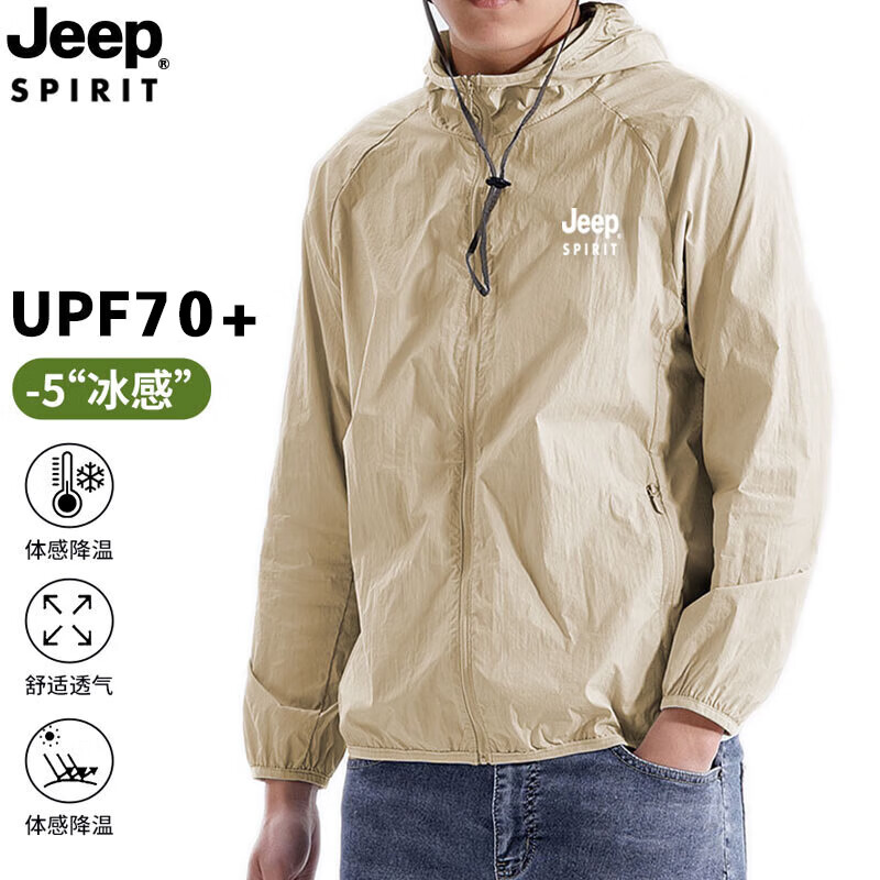 Jeep 吉普 轻薄透气连帽防晒衣 UPF70+ ￥67.95