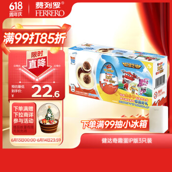 Kinder 健达 inder 健达 奇趣蛋 3颗装60g