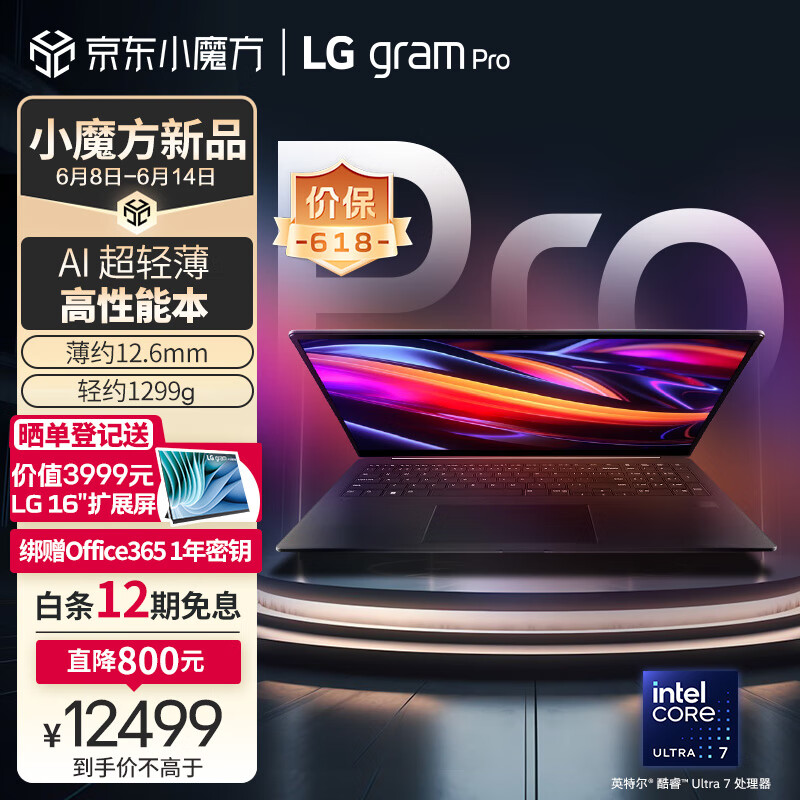 LG 乐金 gram Pro 2024款 17英寸 游戏本 黑色（Core Ultra7 155H、核芯显卡、32GB、1TB SSD、2.5K、IPS、144Hz、17Z90SP） ￥12412.51