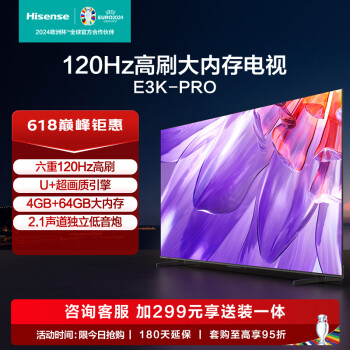 Hisense 海信 电视85E3K-PRO 85英寸 120Hz 130%色域 MEMC 4+64GB  远场语音 智能平板巨幕电视机