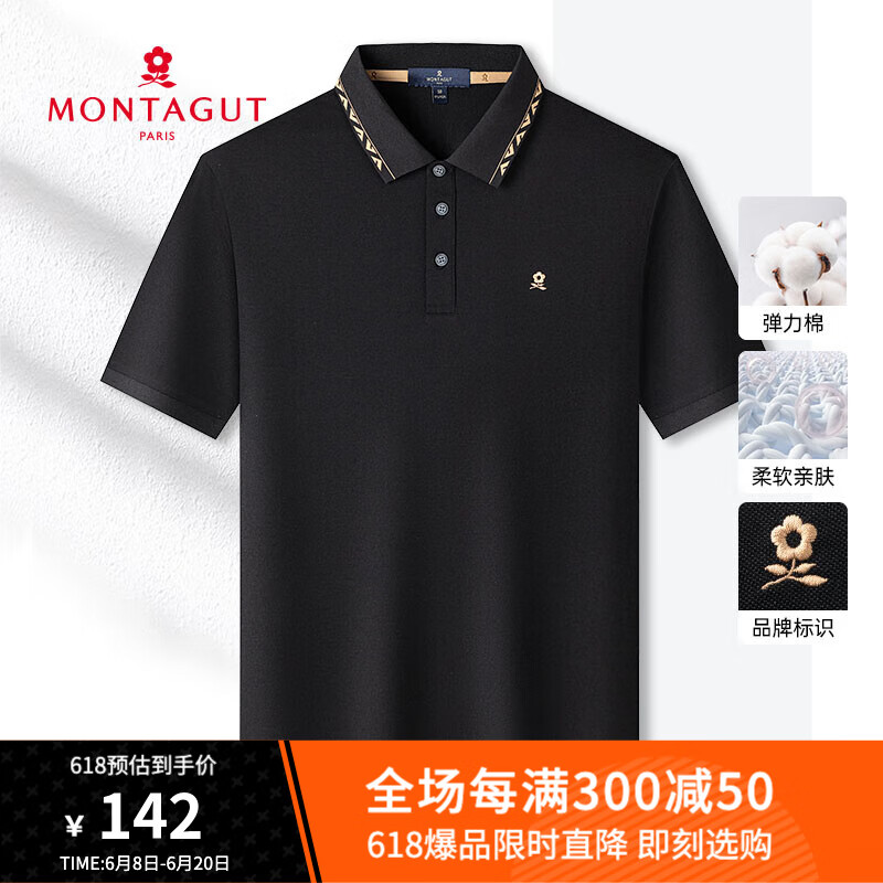 MONTAGUT 梦特娇 男士翻领短袖Polo衫 券后77.99元